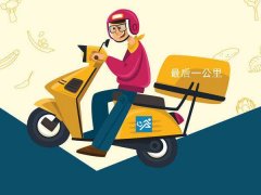 24小时送药上门平台是私密配送吗