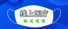 外卖平台联手药店开启24小时送药上门服务