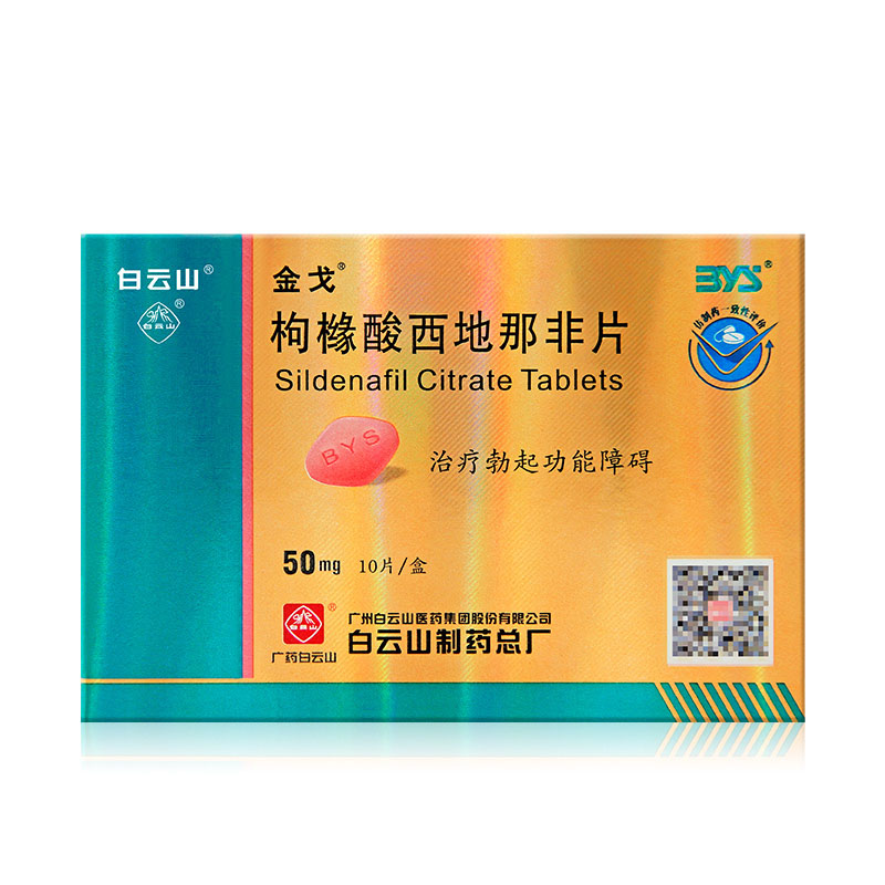 白云山金戈
