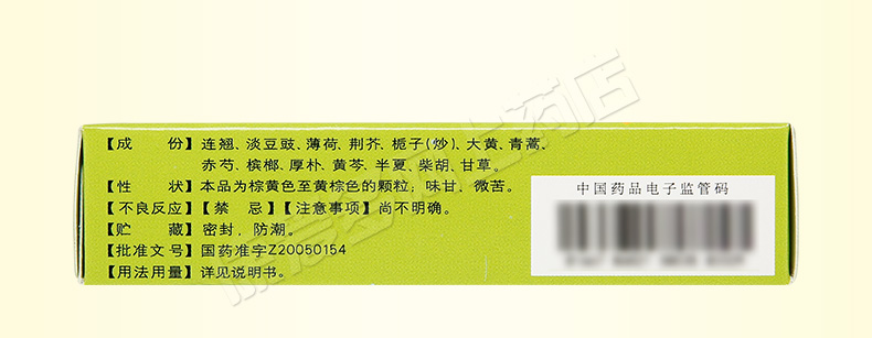 小儿豉翘清热颗粒_03.jpg