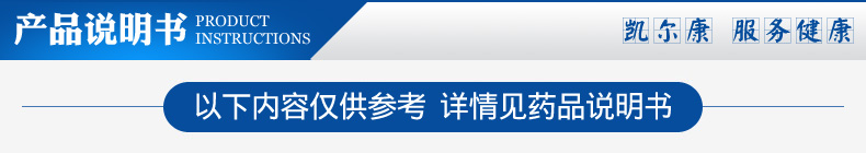 产品说明书