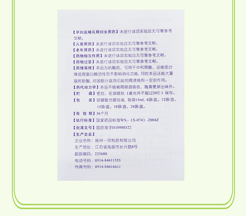 铝镁加混悬液_11.jpg