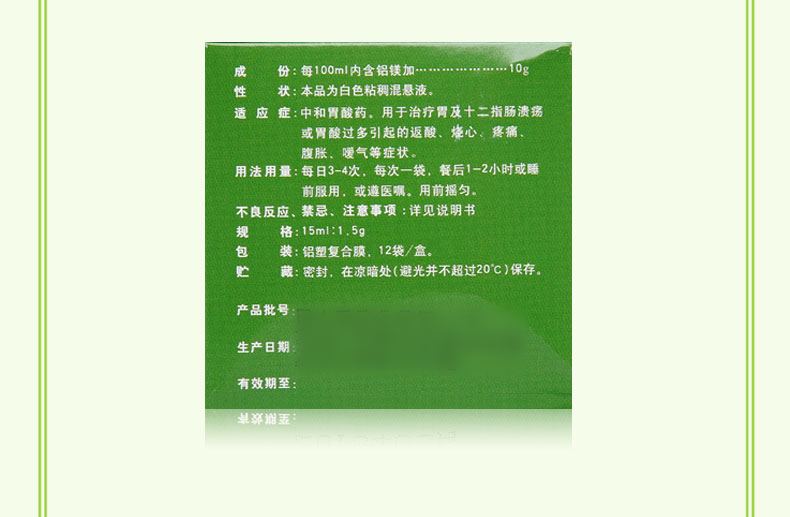 铝镁加混悬液_09.jpg