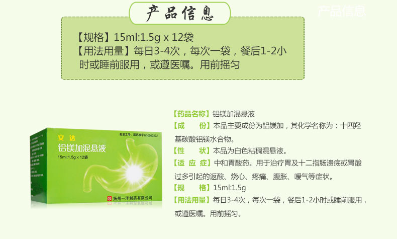 铝镁加混悬液_03.jpg
