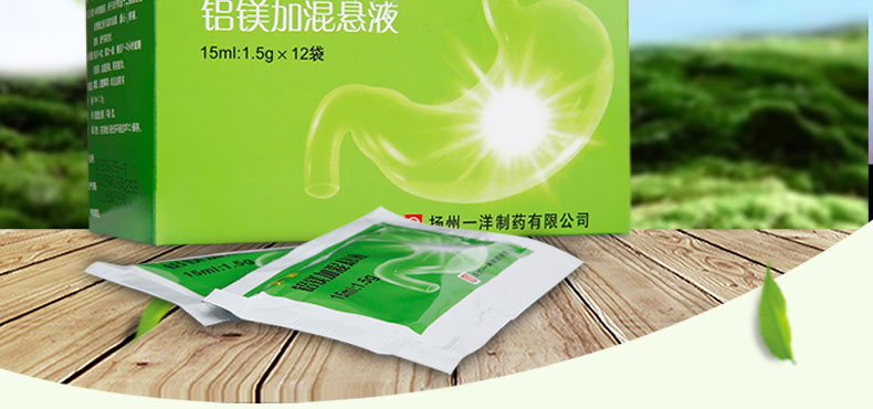 铝镁加混悬液_02.jpg