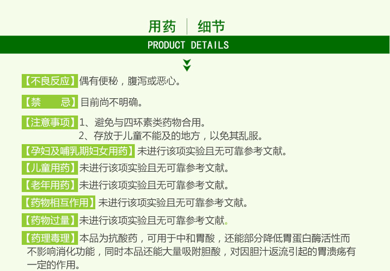 铝镁加混悬液_04.jpg
