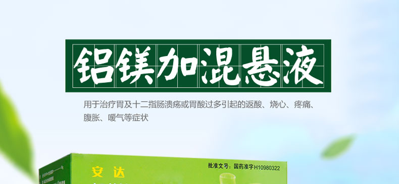 铝镁加混悬液_01.jpg