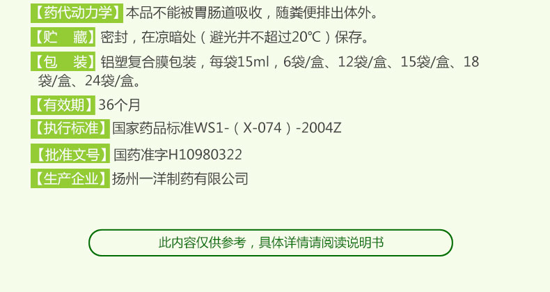 铝镁加混悬液_05.jpg