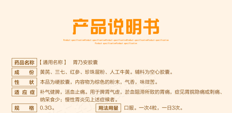 胃乃安胶囊_11.jpg