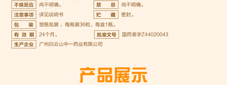胃乃安胶囊_12.jpg