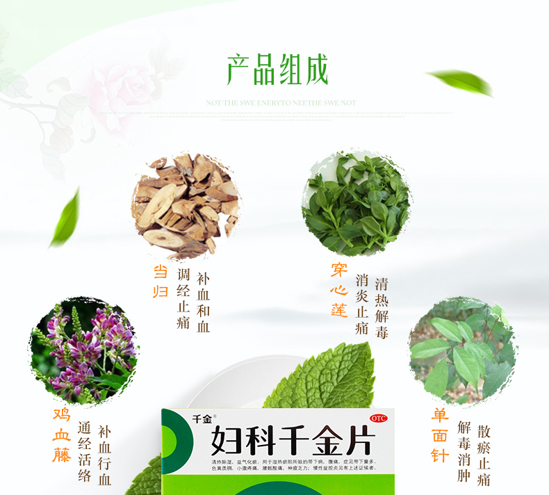 夜间送药上门