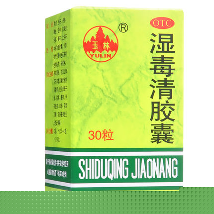 湿毒清胶囊